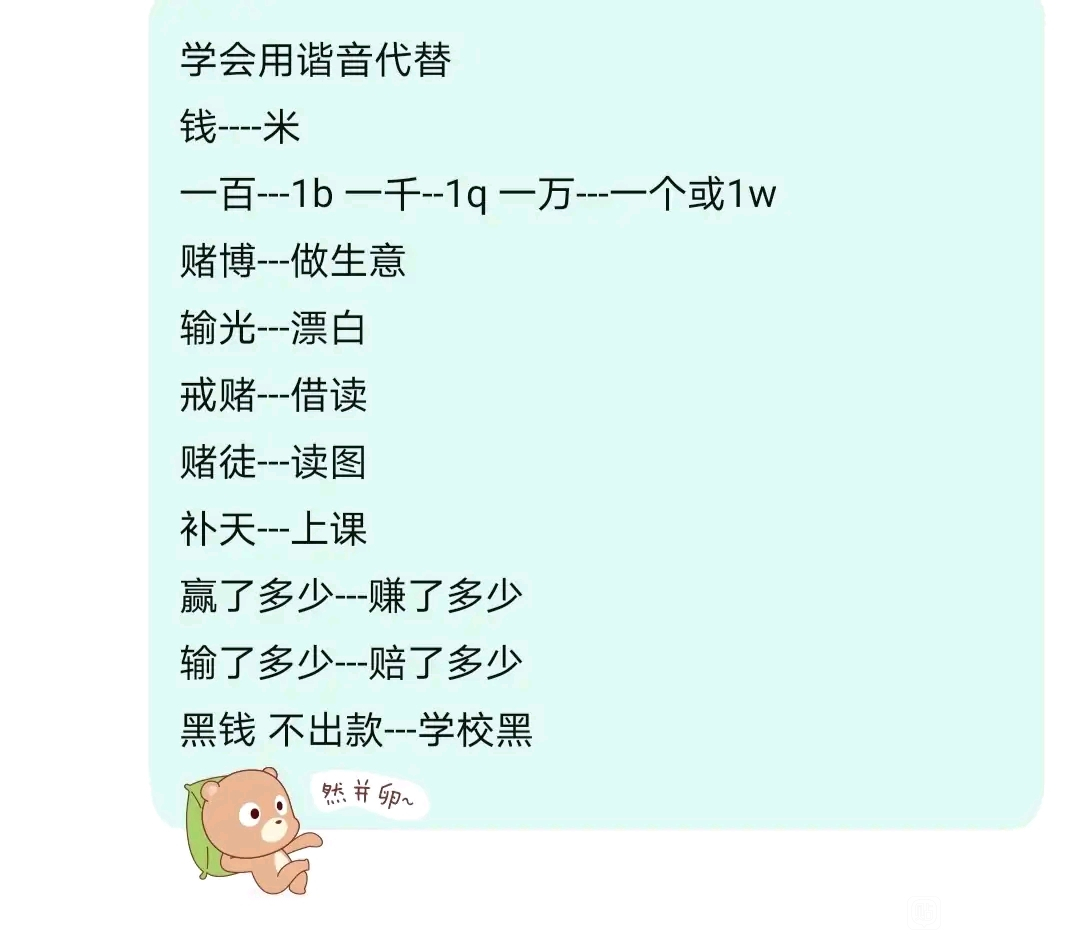 1400万的戒赌吧老哥找到了新家。