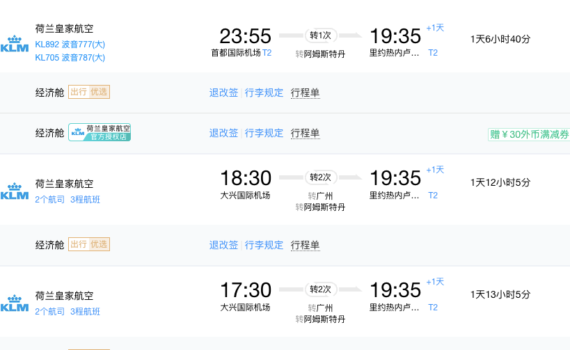 我国不能直飞这个大陆，全是因为这种被联合国称为生物武器的病菌