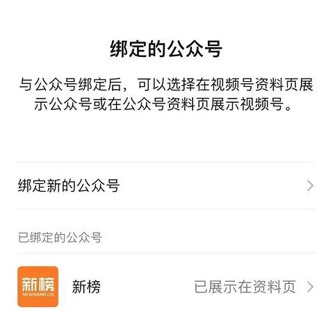 微信又改版！视频号公众号主页双向打通，iOS新版内测也快来了