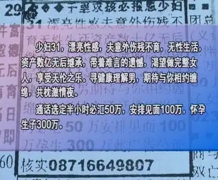 十年前重金求子广告的女主角究竟是谁？