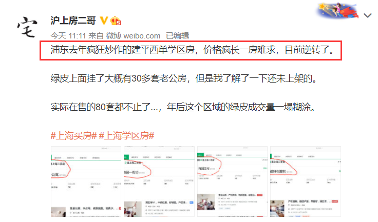 一夜变天！学区房的大雷，突然要引爆了？！上海新政“大风暴”，知名老破小狂降60万疯传！刚刚，深圳也重磅出手了！高位接盘的要哭了？