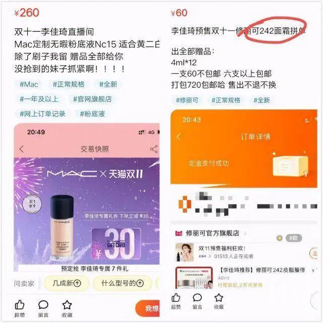 估值50亿的网红美妆店，卖我一堆假小样？