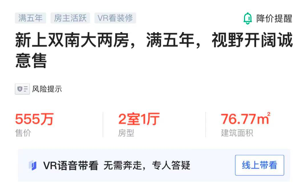 上海的房东们，开始扛不住了