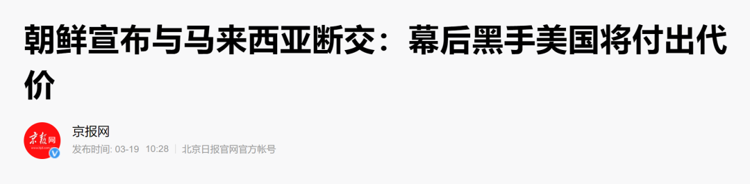 一碗泡面的魔鬼细节！中美高层会谈