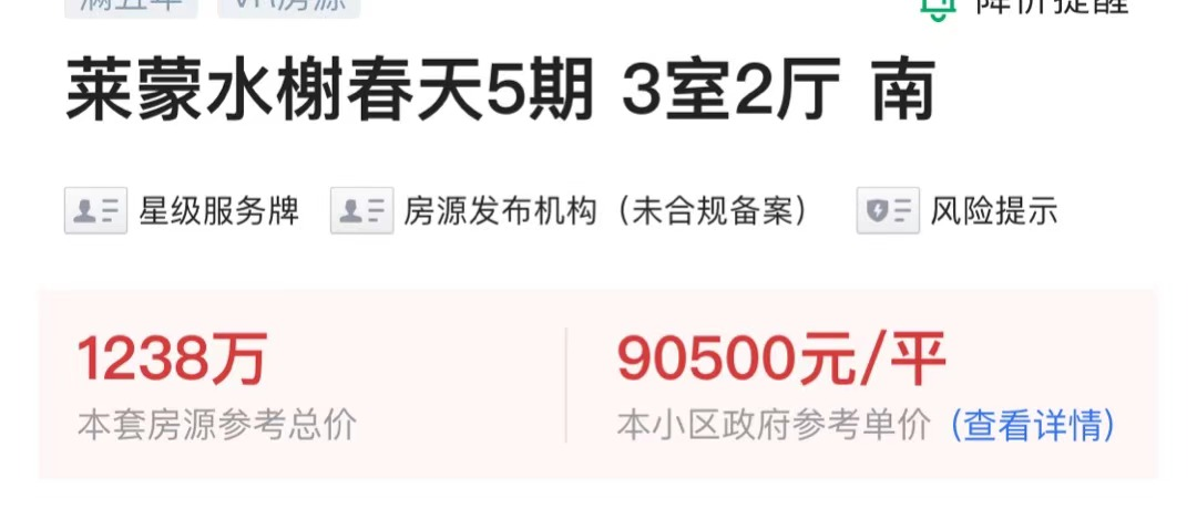 一夜变天！学区房的大雷，突然要引爆了？！上海新政“大风暴”，知名老破小狂降60万疯传！刚刚，深圳也重磅出手了！高位接盘的要哭了？