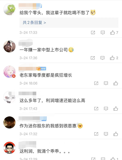 业绩爆表！刚刚，腾讯年报刷屏：狂赚1600亿！员工人均年薪81万...