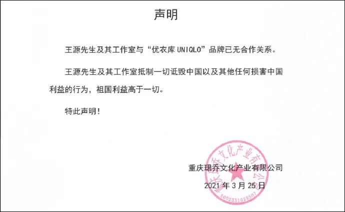 耐克、阿迪达斯股价大跌！外交部、商务部、中消协集体发声！陈奕迅、杨幂、易烊千玺等表态终止一切合作！