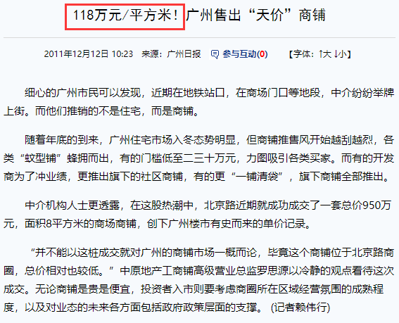 这十年，买商铺的人亏惨了，未来十年的住宅呢？