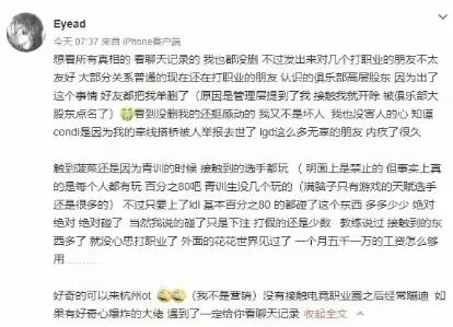 电竞游戏的狂欢骗局：一场比赛奖金千万，职业选手月薪三千