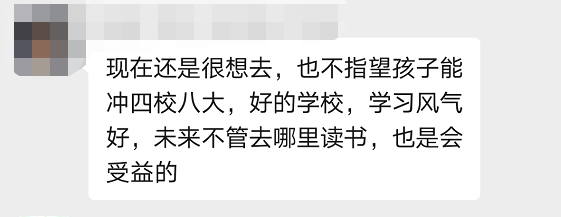 菜中的春天来了吗？详解上海中招改革方案
