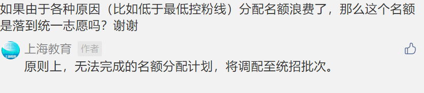 上海新中考招生细则落地,“菜中”要逆袭?上海初高中格局未来会洗牌吗? 上海新中考招生细则落地,“菜中”要逆袭?上海初高中格局未来会洗牌吗?