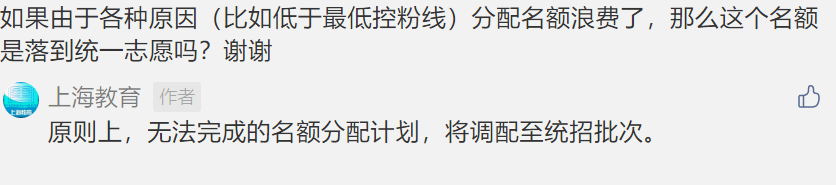 上海新中考招生细则落地，“菜中”要逆袭？上海初高中格局未来会洗牌吗？