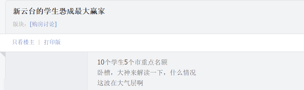 上海新中考招生细则落地,“菜中”要逆袭?上海初高中格局未来会洗牌吗? 上海新中考招生细则落地,“菜中”要逆袭?上海初高中格局未来会洗牌吗?