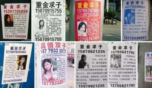 十年前重金求子广告的女主角究竟是谁？