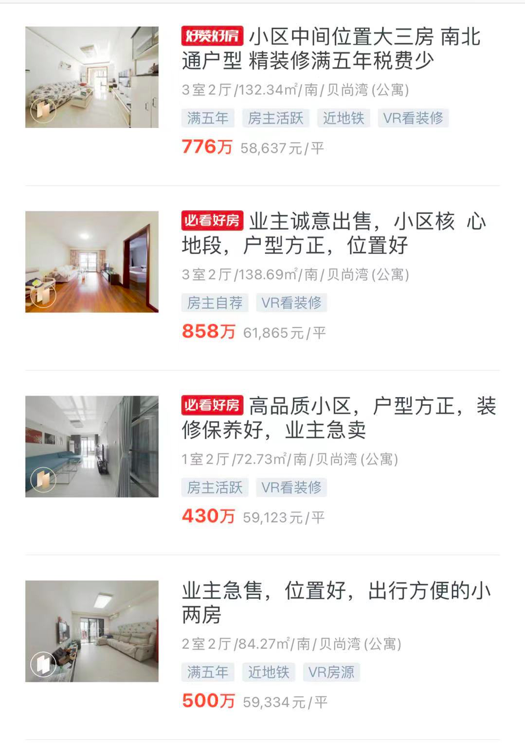 上海的房东们，开始扛不住了