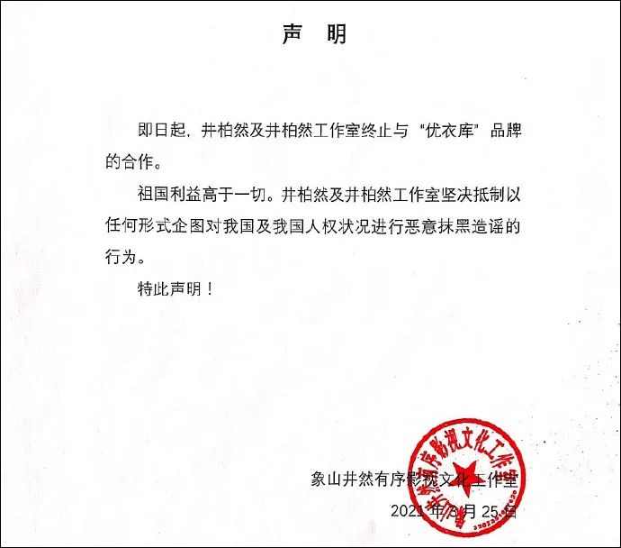 耐克、阿迪达斯股价大跌！外交部、商务部、中消协集体发声！陈奕迅、杨幂、易烊千玺等表态终止一切合作！