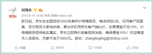 苏宁是被兄弟们玩坏的