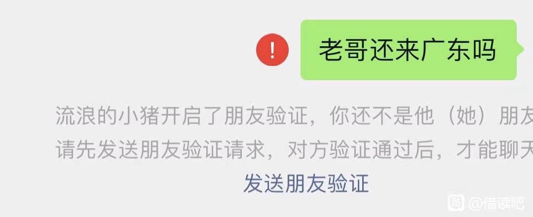 1400万的戒赌吧老哥找到了新家。