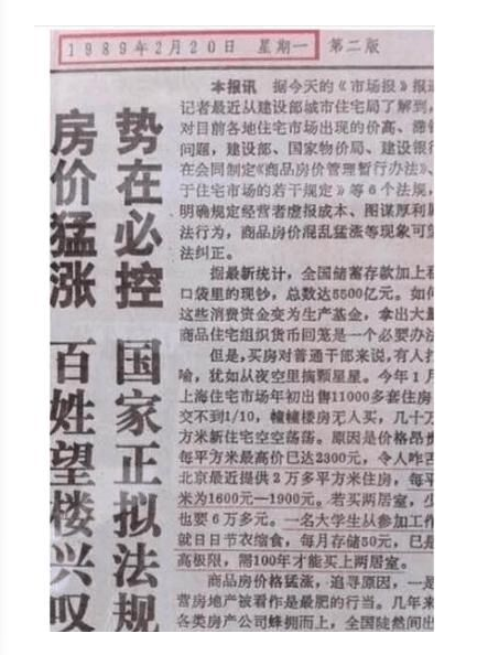 一线城市加速“香港化”！中产住“鸽子房”的时代到了？
