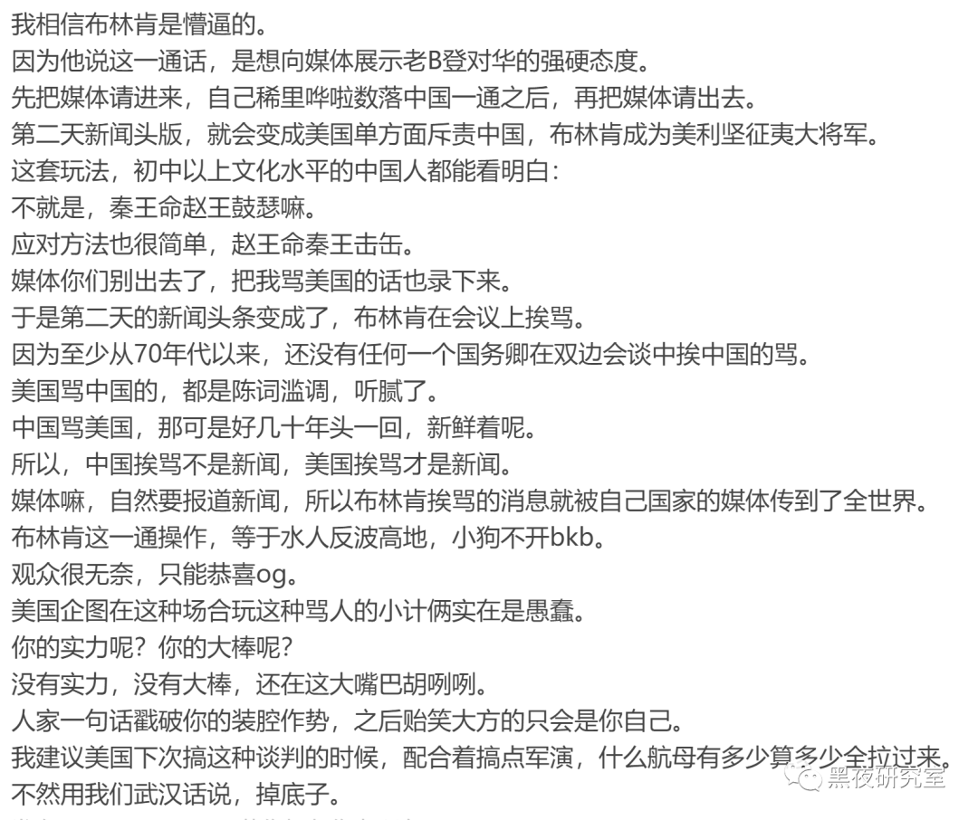 时隔两个甲子120年，中国人面对美国人终于硬起来了！