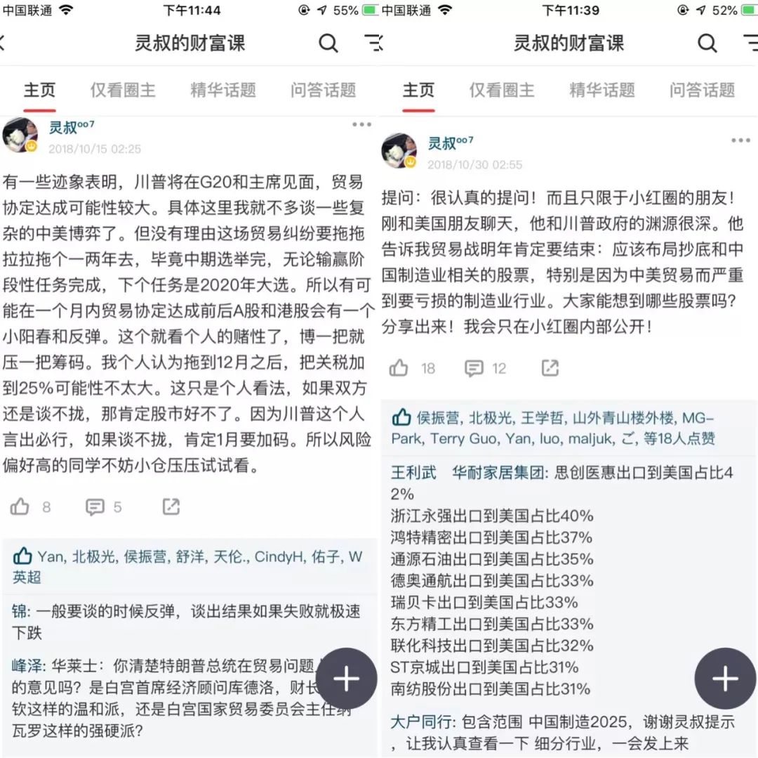 丁辰灵：高盛不会教你的，改变限制条件