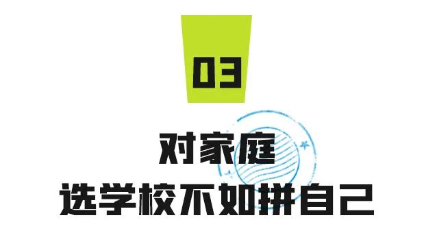 上海中考大变天，学区房凉凉？看清教改风向标，才能以不变应万变