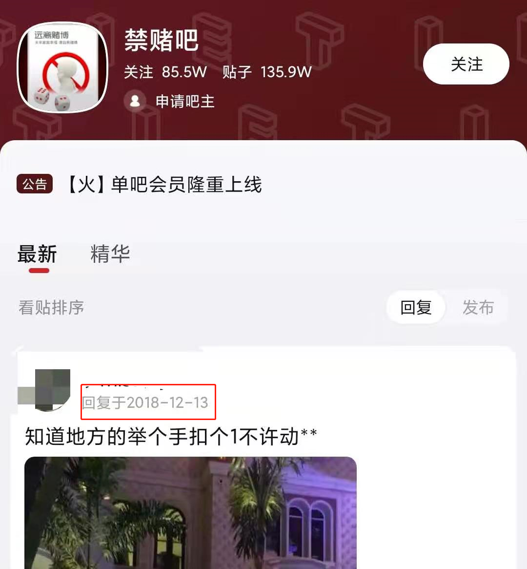 1400万的戒赌吧老哥找到了新家。