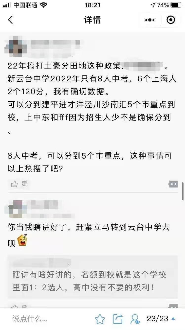 中招新政 - 国家发了均富卡