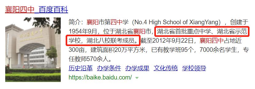 重点高中招生名额按中考人数分配到每个初中的巨大社会意义