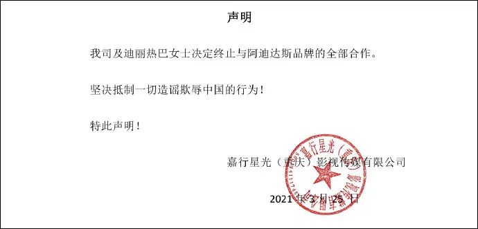 耐克、阿迪达斯股价大跌！外交部、商务部、中消协集体发声！陈奕迅、杨幂、易烊千玺等表态终止一切合作！