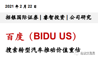 都想分杯羹的十万亿电车市场，老巨头还能带动么？