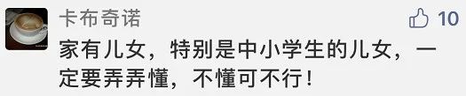 名额分配政策太烧脑！看不懂的戳这里：干货来了！
