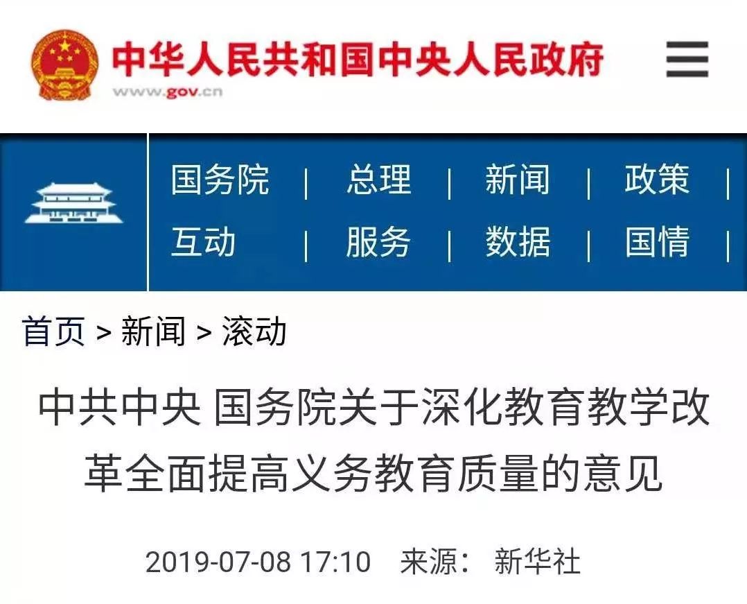 重点高中招生名额按中考人数分配到每个初中的巨大社会意义
