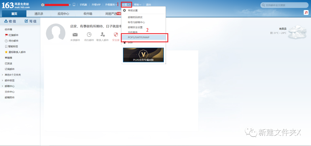 发封邮件就能关机？用python实现远程控制电脑