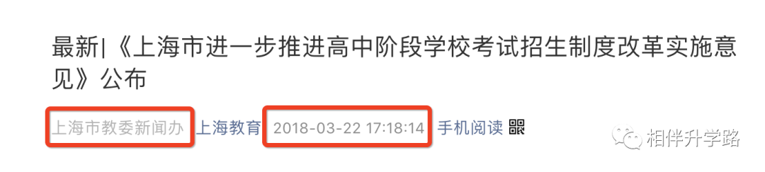 重磅！上海新中考名额分配落地！市重点名额，惠及全市每所初中！