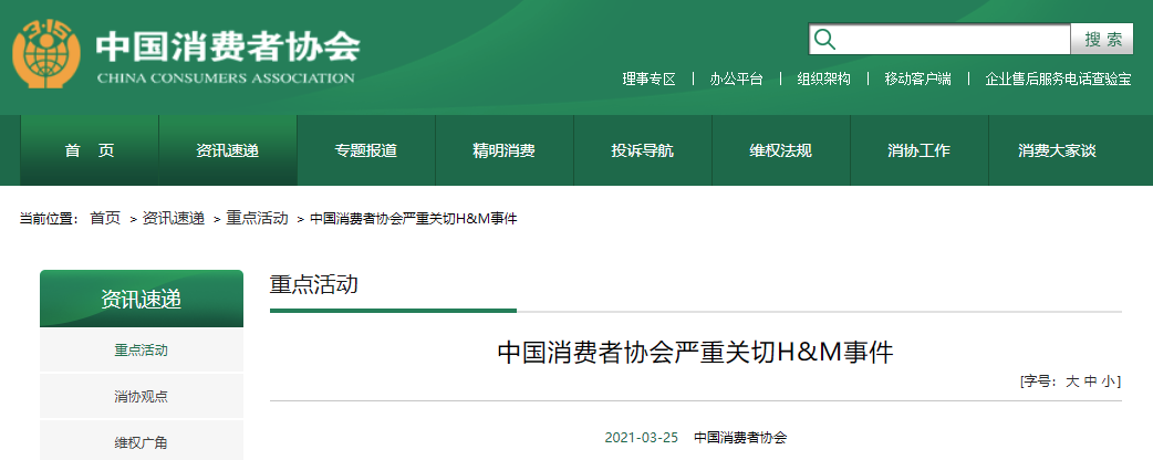 耐克、阿迪达斯股价大跌！外交部、商务部、中消协集体发声！陈奕迅、杨幂、易烊千玺等表态终止一切合作！