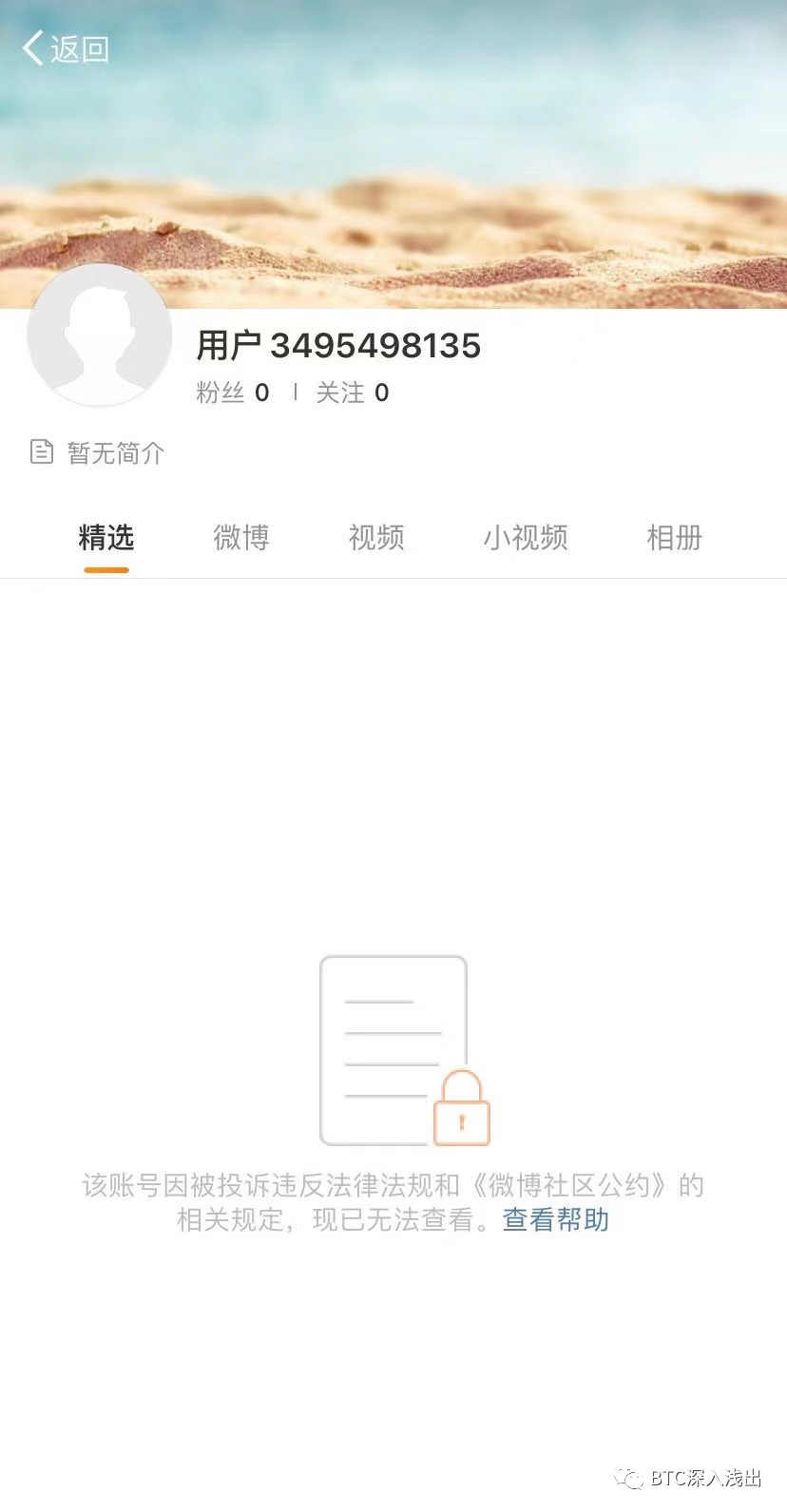 “阳谋”比特币 “阳谋”比特币