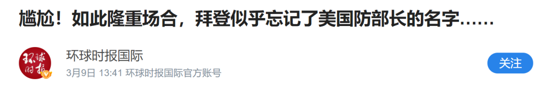 一碗泡面的魔鬼细节！中美高层会谈