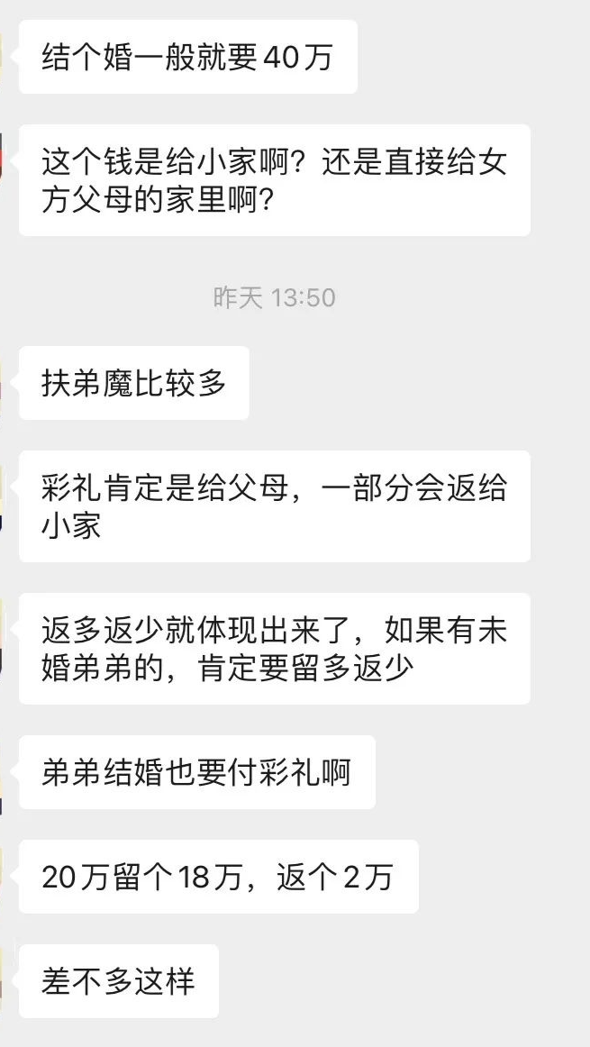 不显眼的江西，彩礼为什么会这么贵？