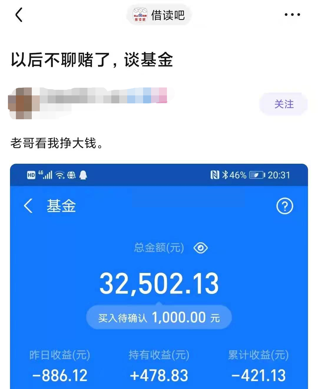 1400万的戒赌吧老哥找到了新家。