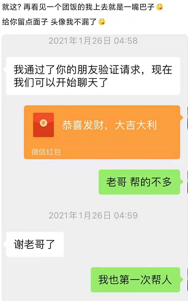 1400万的戒赌吧老哥找到了新家。