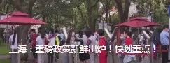 名额分配政策太烧脑！看不懂的戳这里：干货来了！