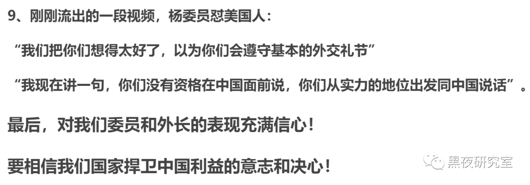 时隔两个甲子120年，中国人面对美国人终于硬起来了！