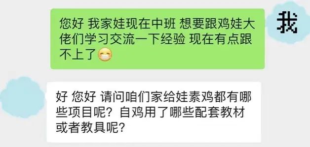 为了鸡娃,上海的家长们到底有多拼 为了鸡娃,上海的家长们到底有多拼