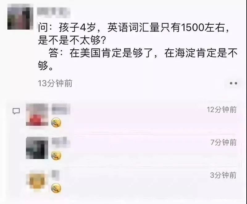 为了鸡娃，上海的家长们到底有多拼