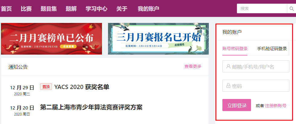 通知 | YACS 3月线上月赛现在火热报名中~！
