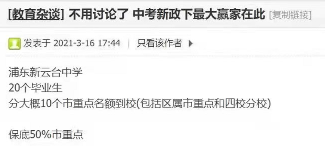 菜中的春天来了吗？详解上海中招改革方案
