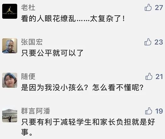名额分配政策太烧脑！看不懂的戳这里：干货来了！