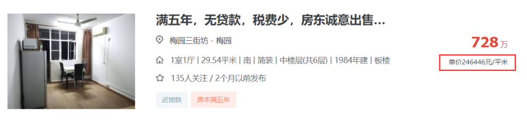 一夜变天！学区房的大雷，突然要引爆了？！上海新政“大风暴”，知名老破小狂降60万疯传！刚刚，深圳也重磅出手了！高位接盘的要哭了？