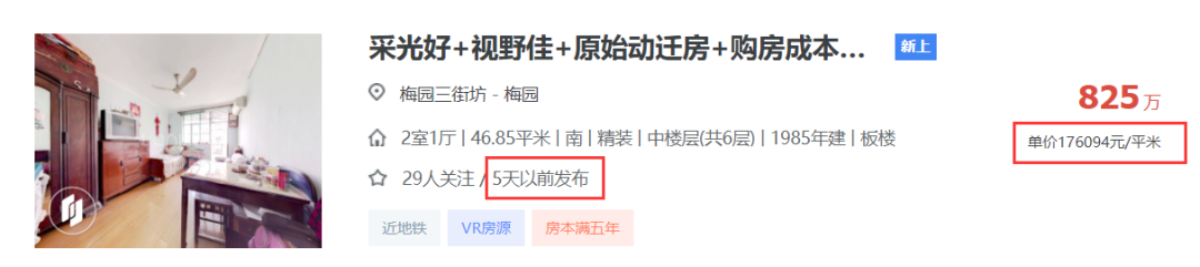 一夜变天！学区房的大雷，突然要引爆了？！上海新政“大风暴”，知名老破小狂降60万疯传！刚刚，深圳也重磅出手了！高位接盘的要哭了？